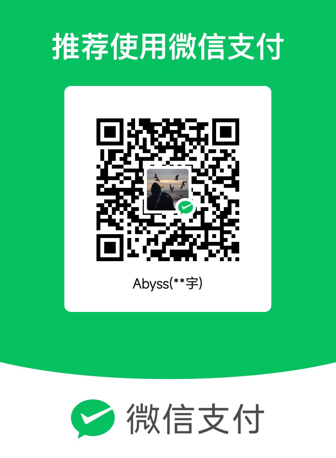 Abyss 微信支付